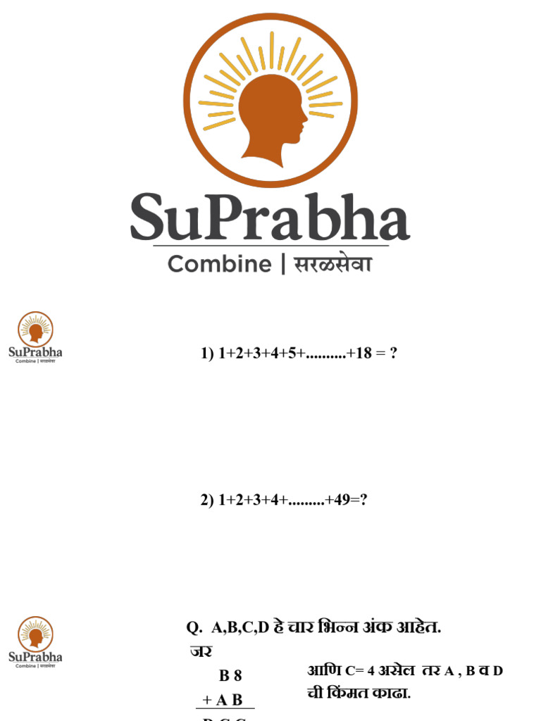 Reel Maths 1 | PDF