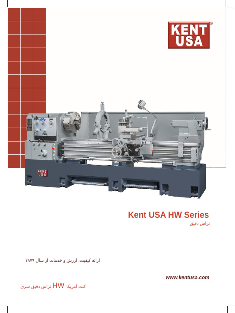 Kent Brochure | PDF