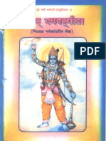 श्रीमद् भगवद्‍गीता - निवडक श्लोकांवरील लेख