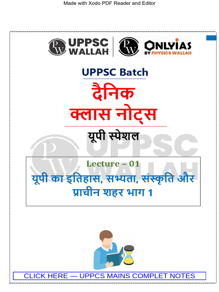 UPPCS Mains UP Special Paper 5 & 6 Notes (Hindi) | PDF