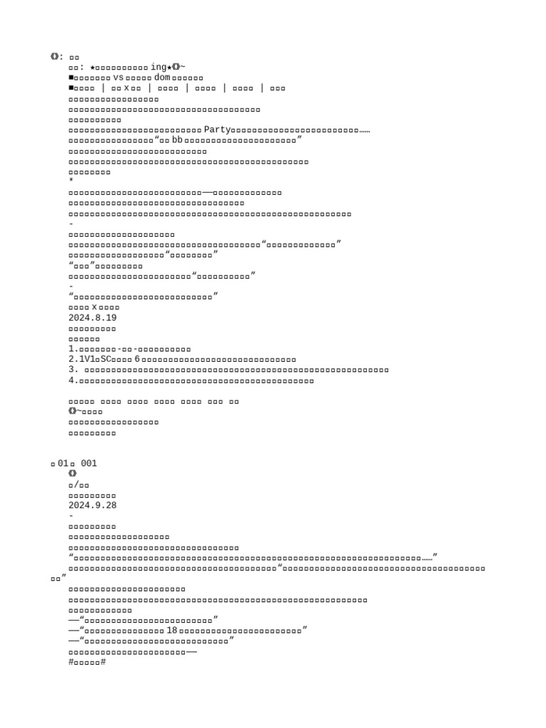 港岛有雨》作者：稚夏| PDF