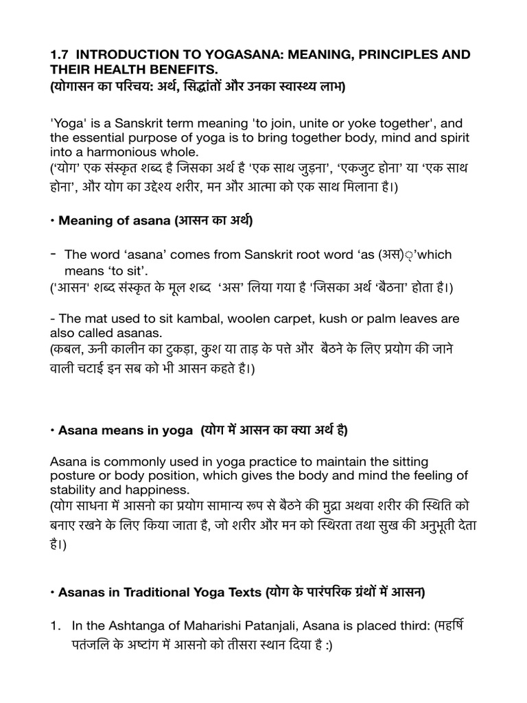 1.7 Hath Yog Granth | PDF