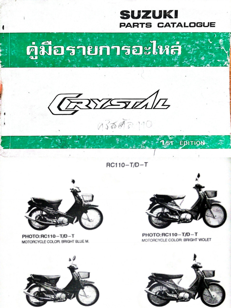 คู่มือรายการอะไหล่ suzuki Rc110 Suzuki RC110 part catalog | PDF