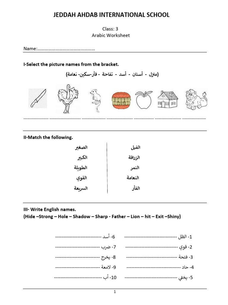 PA2 AR 3 Worksheet | PDF