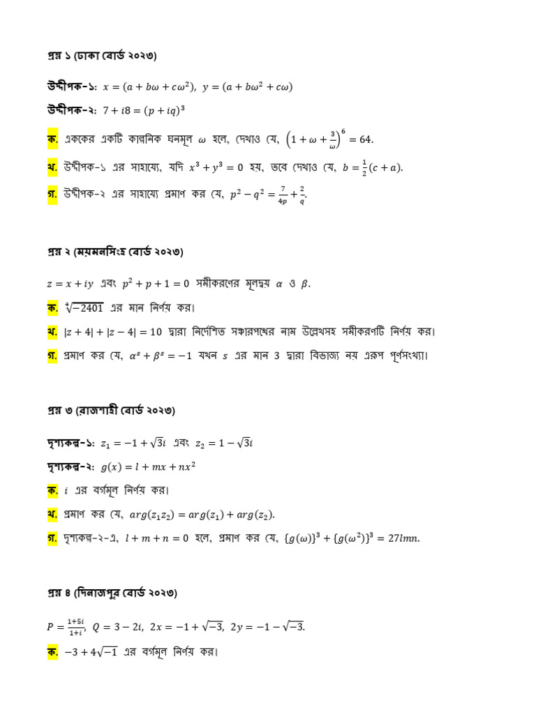 Complex Number Test Paper Analysis | PDF