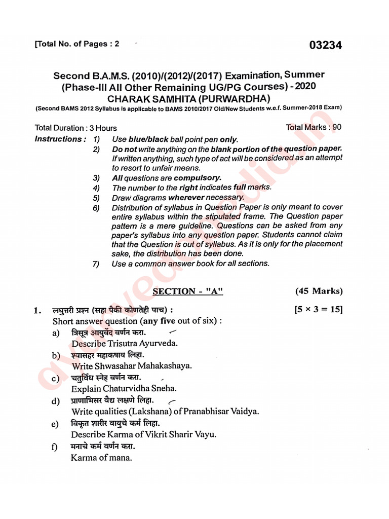 2020_PYQ | PDF