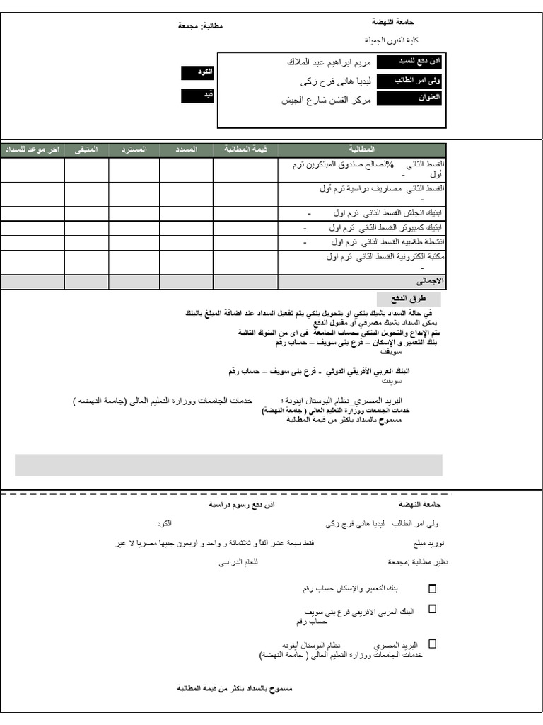 Fees Report RDLC (1) | PDF