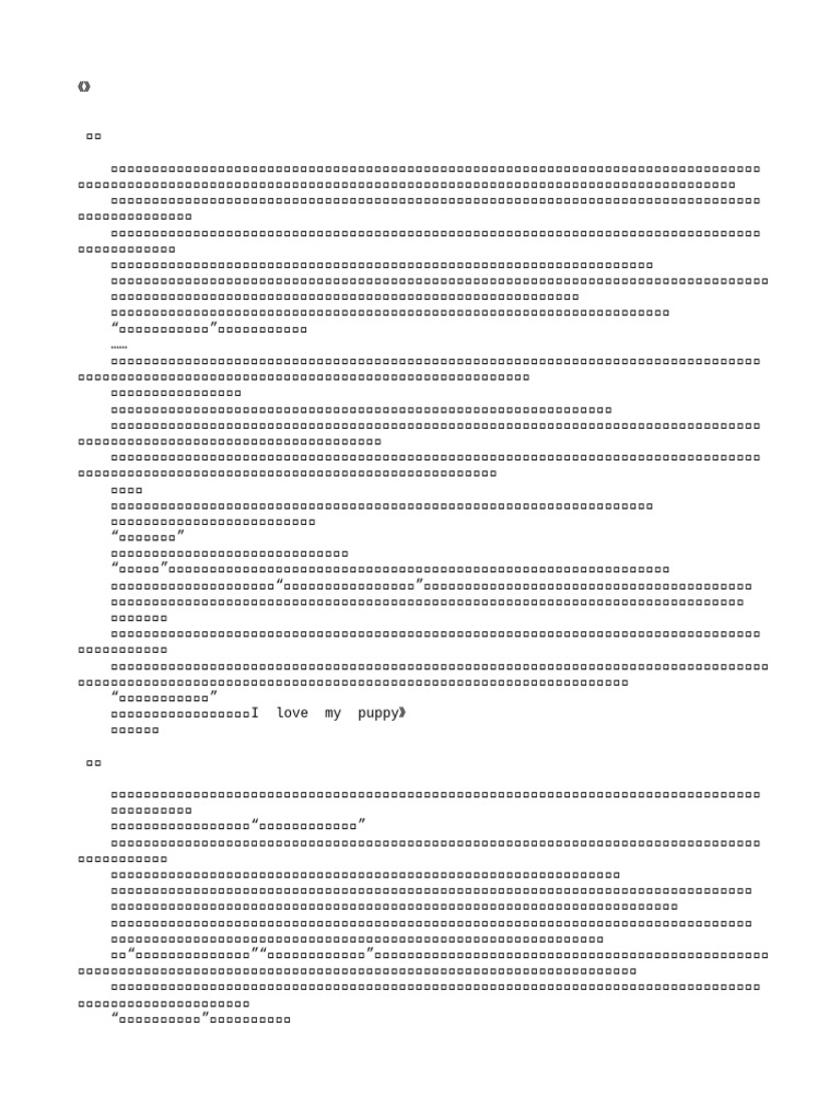 和我推的孩子谈恋爱》作者：野狗姥姥| PDF, image size:768x1024
