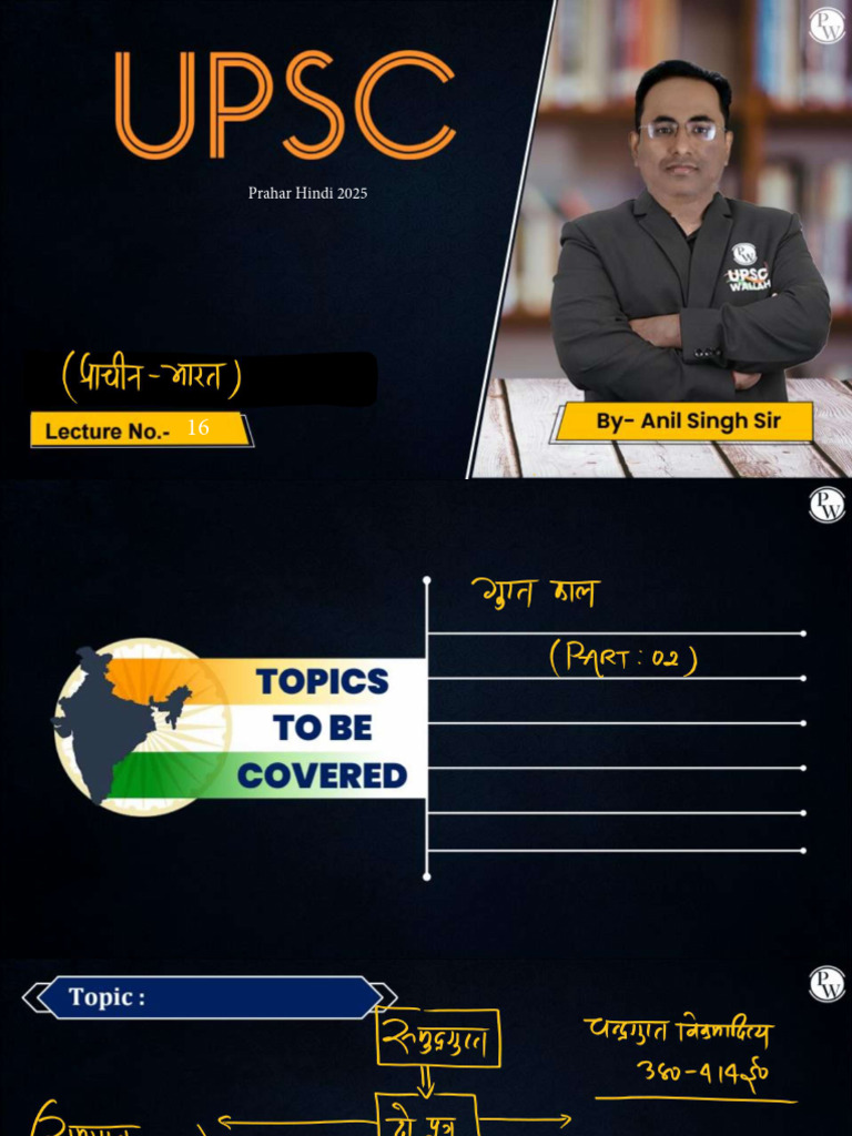843 परचन इतहस 16 Class Notespdf | PDF