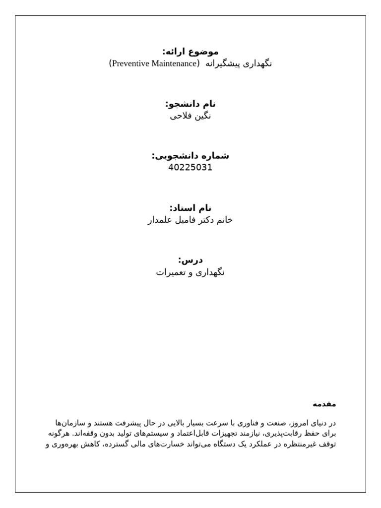 نت 2 | PDF