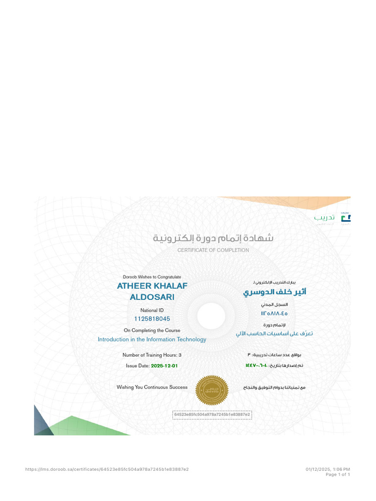IT Course Completion Certificate | PDF