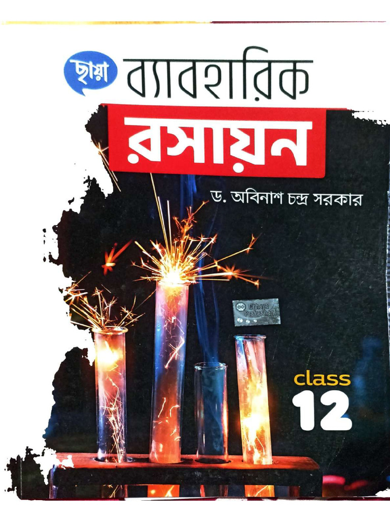 Class 12 | PDF