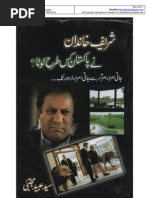 Download SHAREEF KHANDAAN NE PAKISTAN KAISE LOOTA by BlackBirdSSG SN96531148 doc pdf