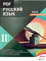 DİM Informatika Toplu 2025 | PDF