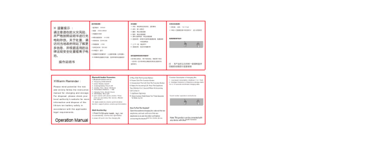 Operation Manual: Reminder | PDF