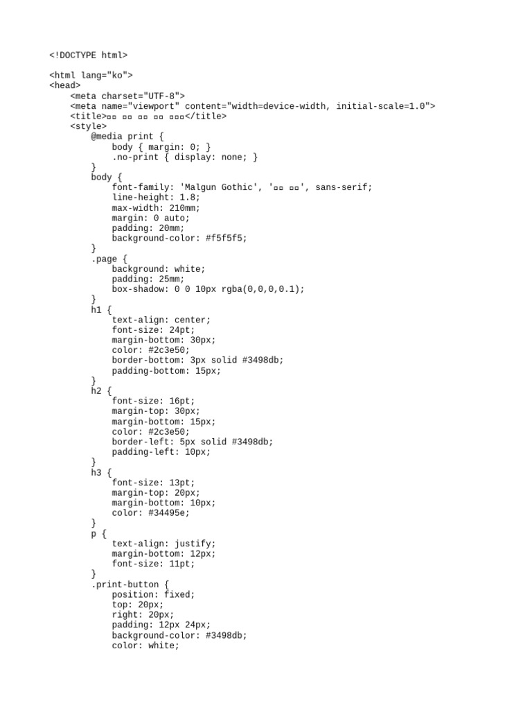 Index HTML | PDF