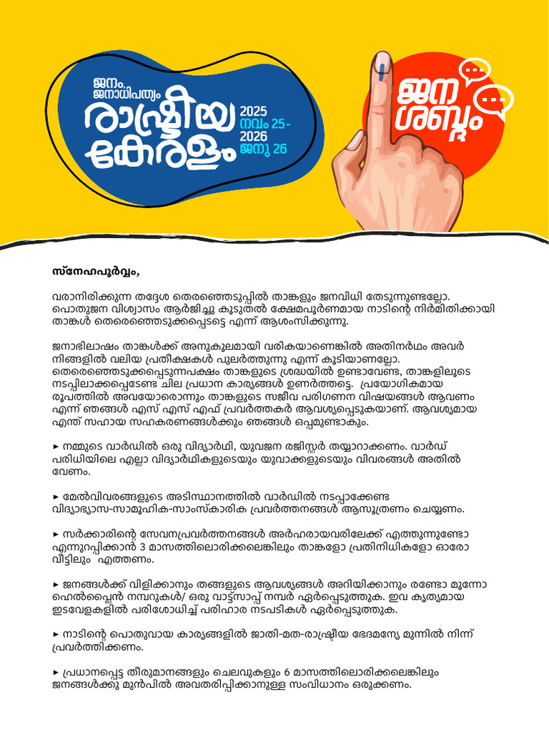 Rashtriya Keralam Print | PDF