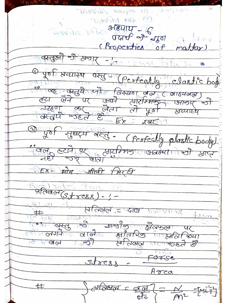Physics I CH 6 | PDF