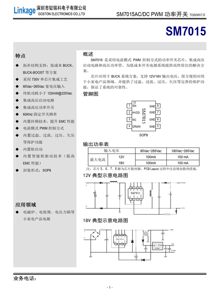SM7015 | PDF