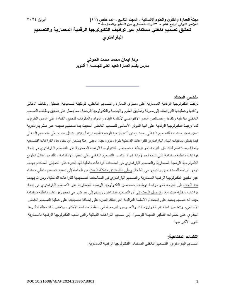 MJAF Volume 9 Issue 11 Pages 1-21 | PDF