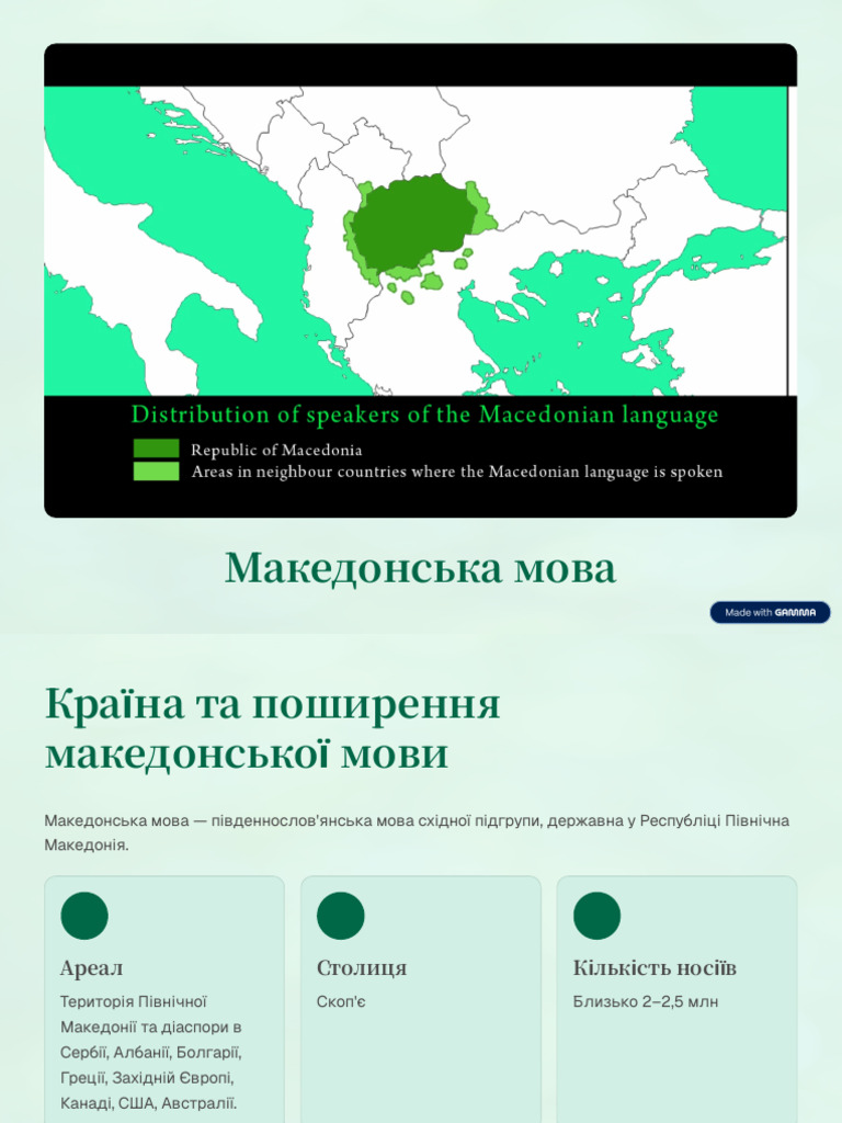 Macedonian Language and Culture Insights | PDF