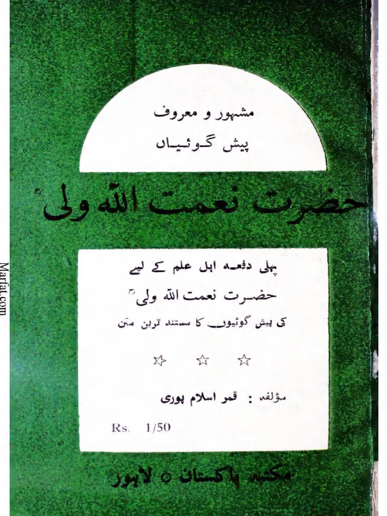 Hazrat Nemat u Allah Wali 114439 HQ | PDF