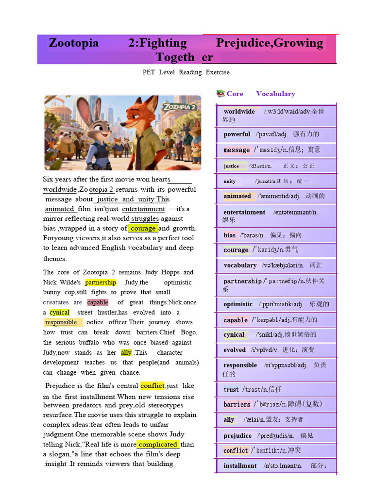 疯狂动物城2双语对照版| PDF