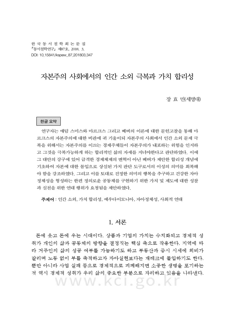 KCI_FI002332454 | PDF