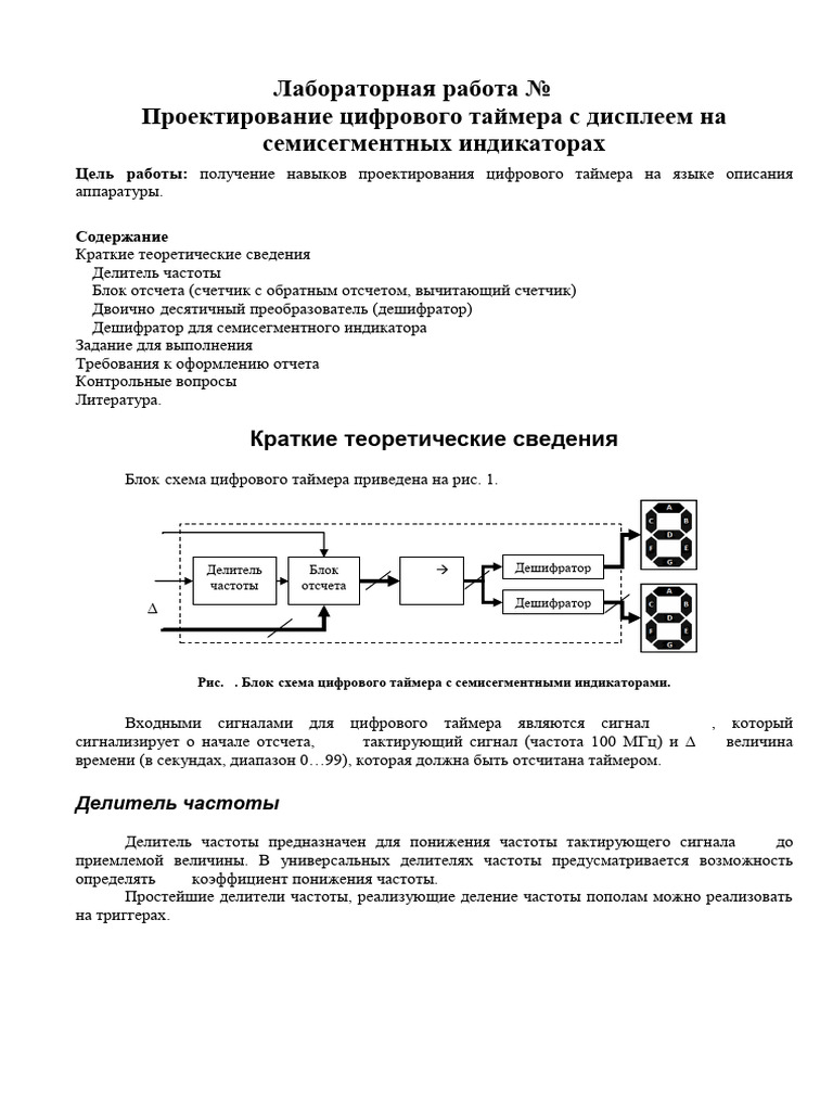 Lab 08 | PDF
