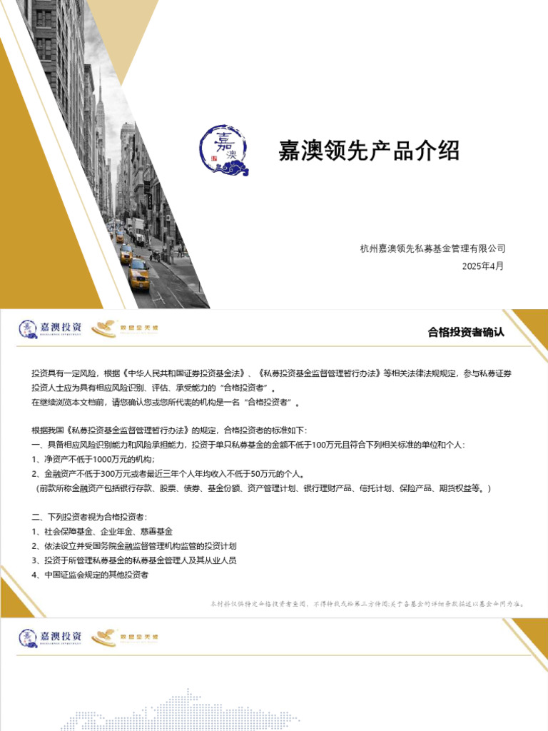 适应性双层全天候策略产品介绍20250401 | PDF