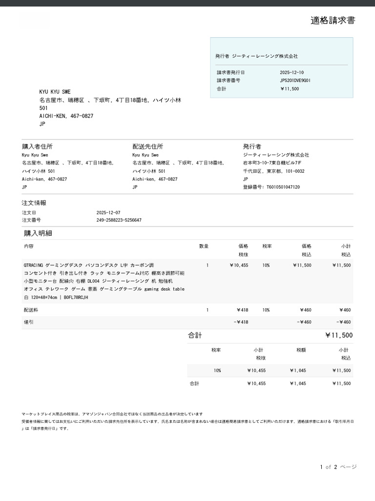 Invoice | PDF