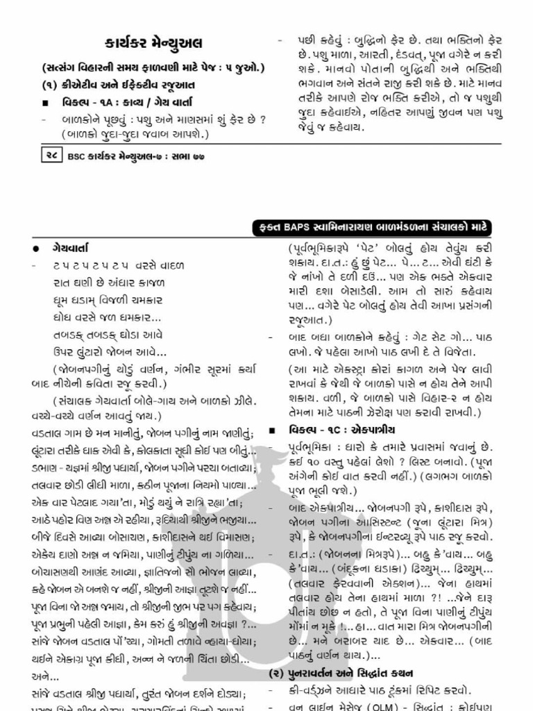 2015 Satsangviharstep Guj 1 | PDF