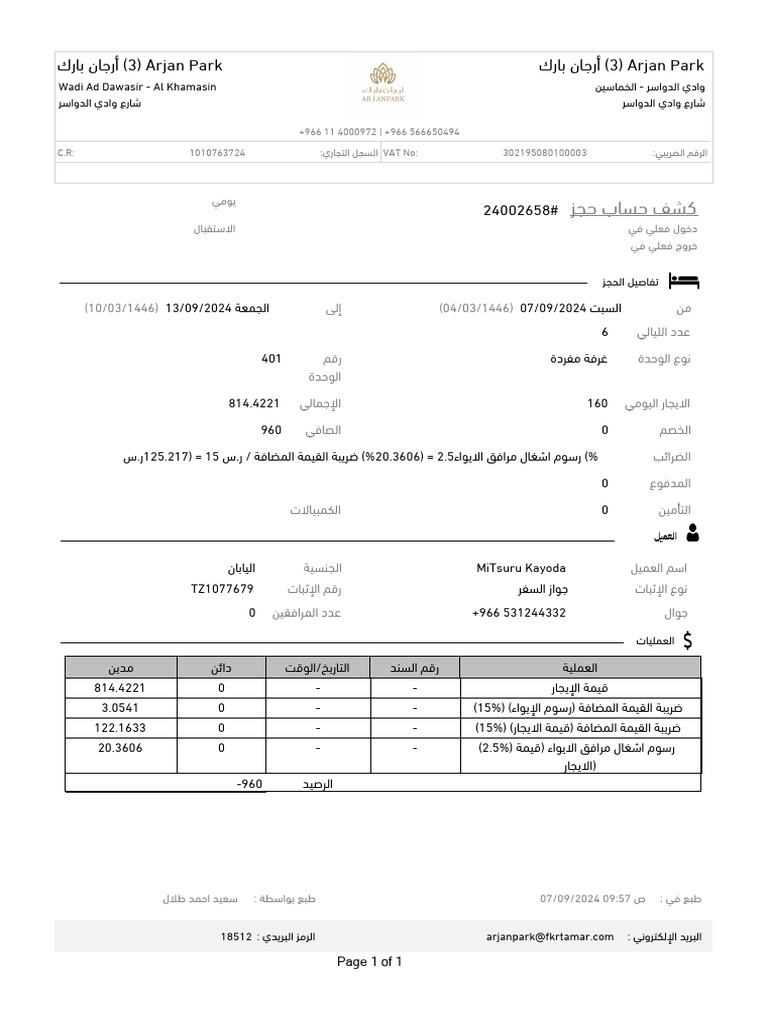 MR Raseel | PDF