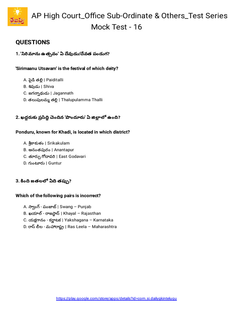 16 To 30 - AP High Court Process Server, Office Subordinate & Drivers | PDF
