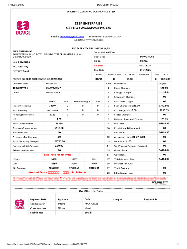 DGVCL Bill | PDF