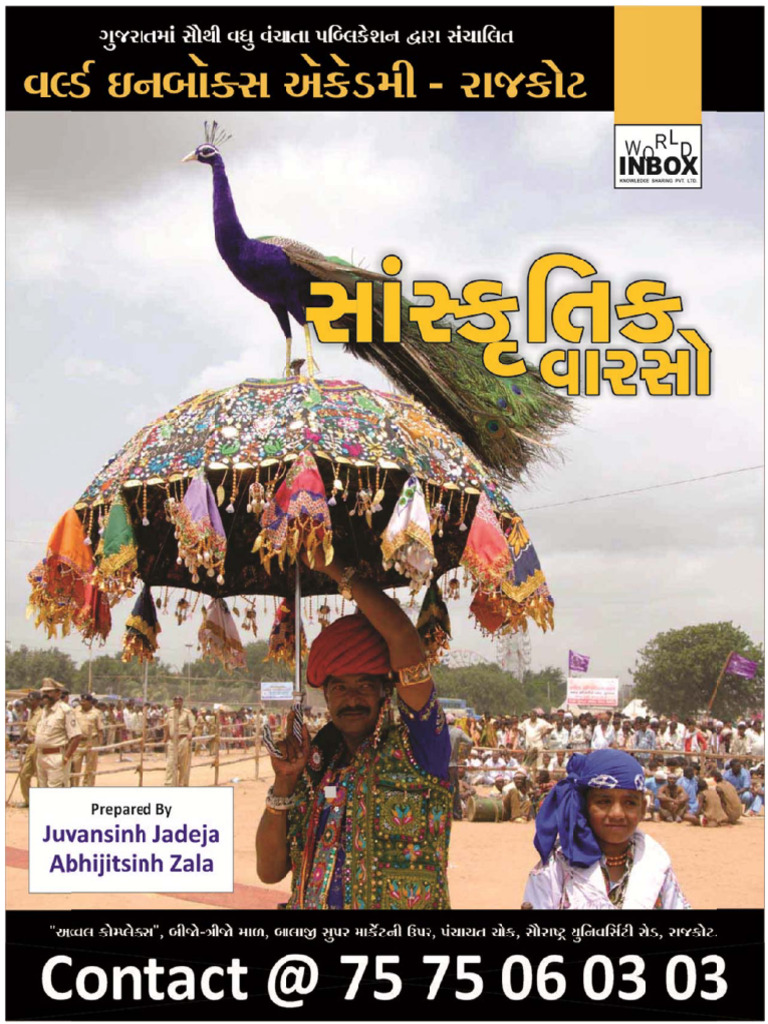 Culture by World Inbox | PDF