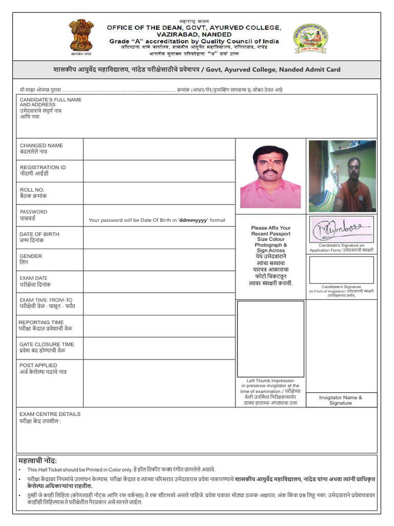 Admit Card | PDF