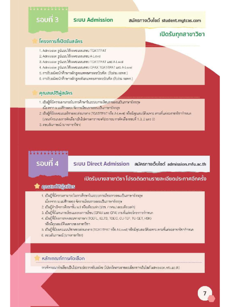 PR Tcas3 3 | PDF