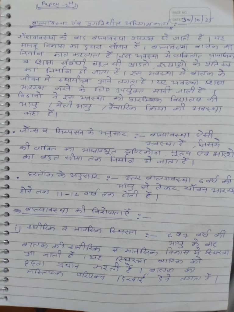 Urmila Mam | PDF