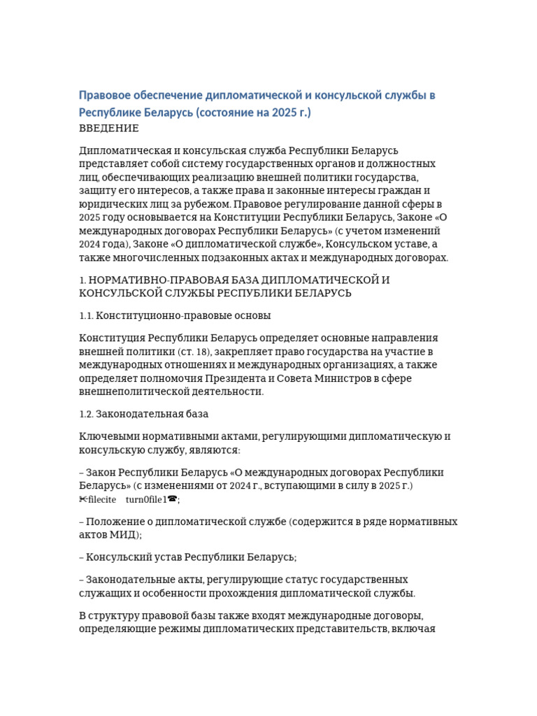 Diplomatic Service Report | PDF