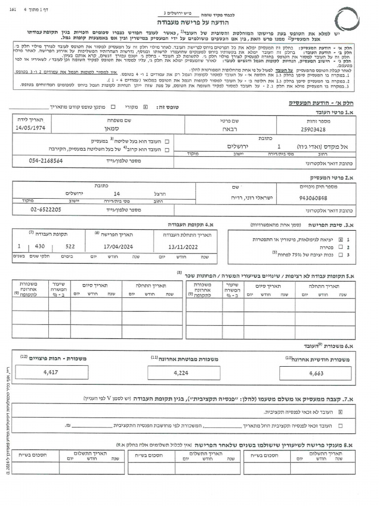 Doc 17968620251112121212 | PDF
