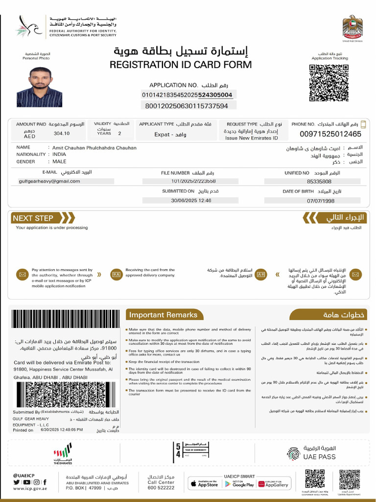 Eid Application Amit Chauhan | PDF