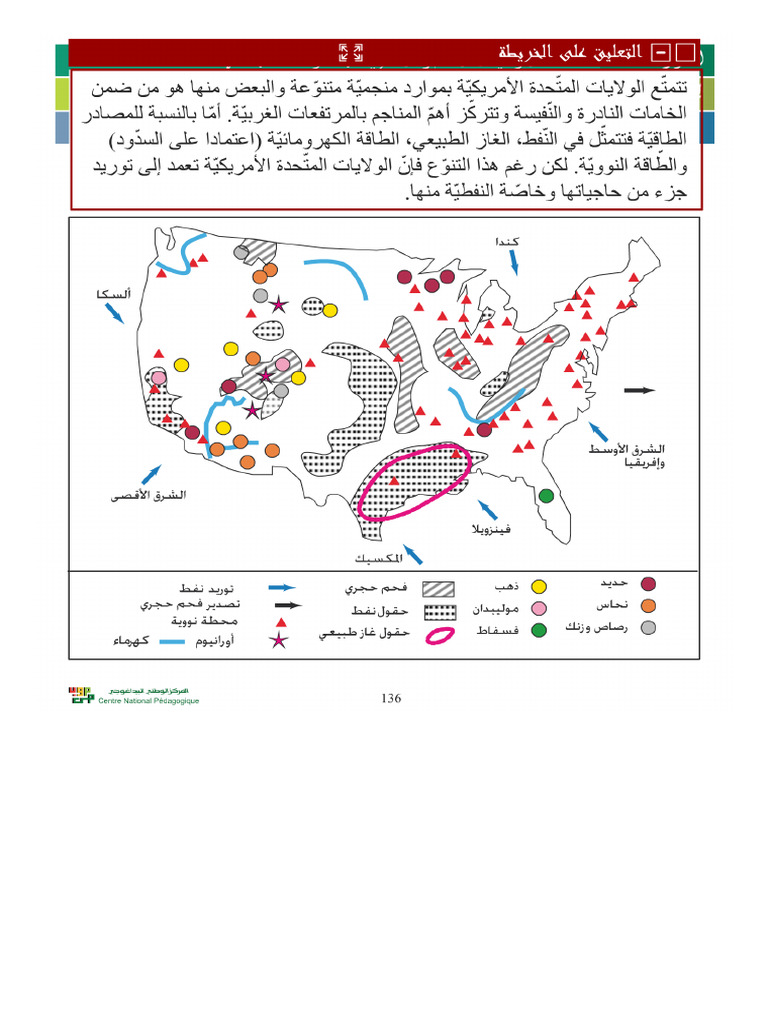 خريطة مصادر الطاقة والمعادن و.م.أ | PDF