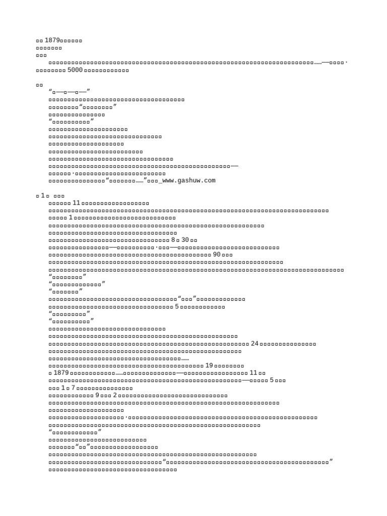 My War Criminal Personal Encounters With An Architect of Genocide | PDF, image size:768x1024