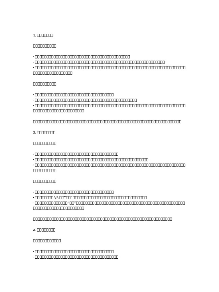 作文让生活更美好| PDF