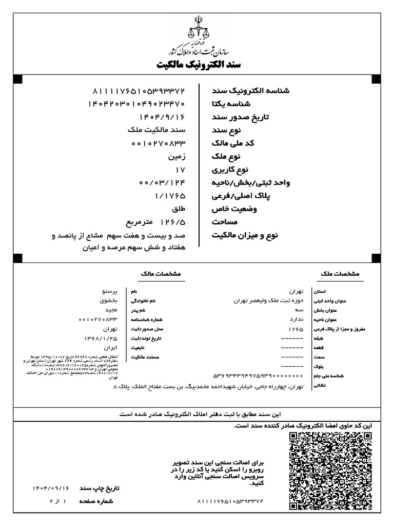 Electronic Document 81111765105393372 | PDF