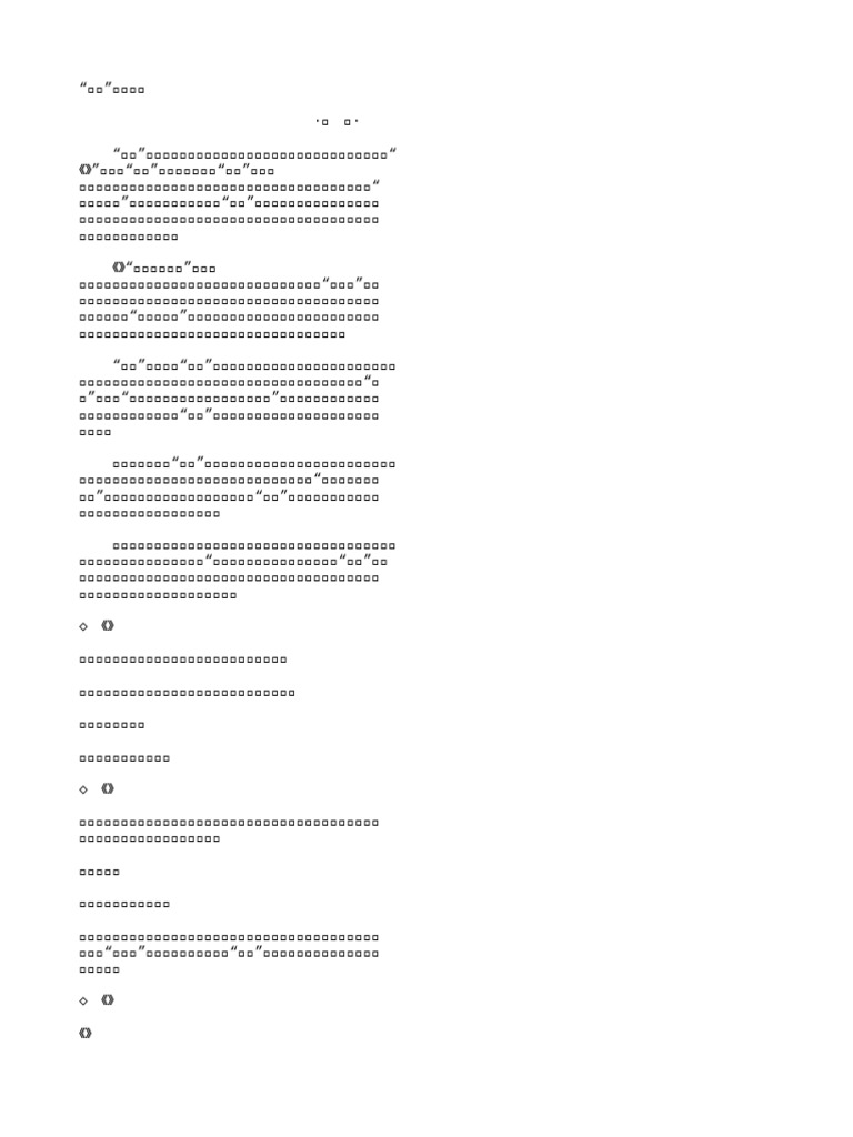 西纠 | PDF