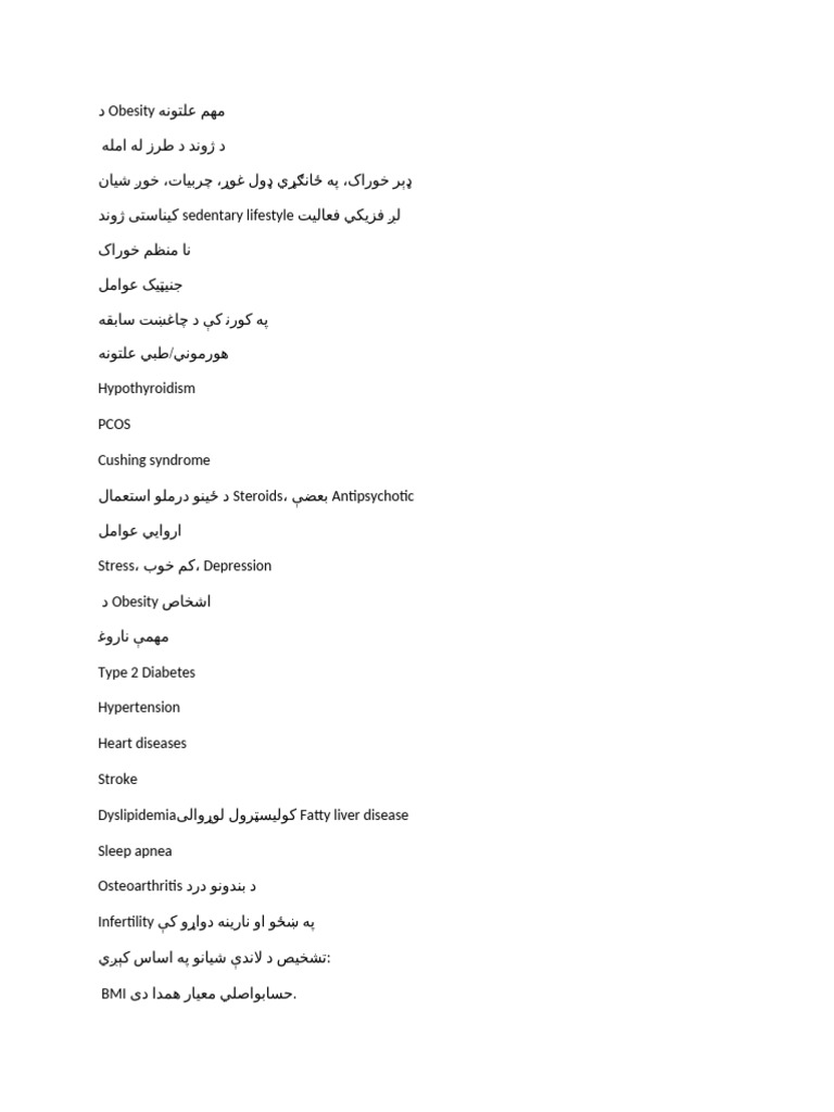د Obesity مهم ع-WPS Office | PDF