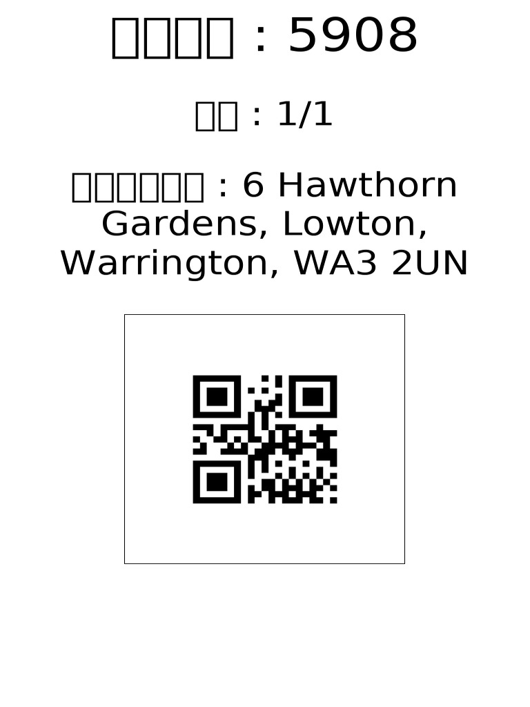 Label 5908 | PDF