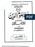 Ihya Ul Uloom Ud Deen Vol 2 by Imam Ghazali r A